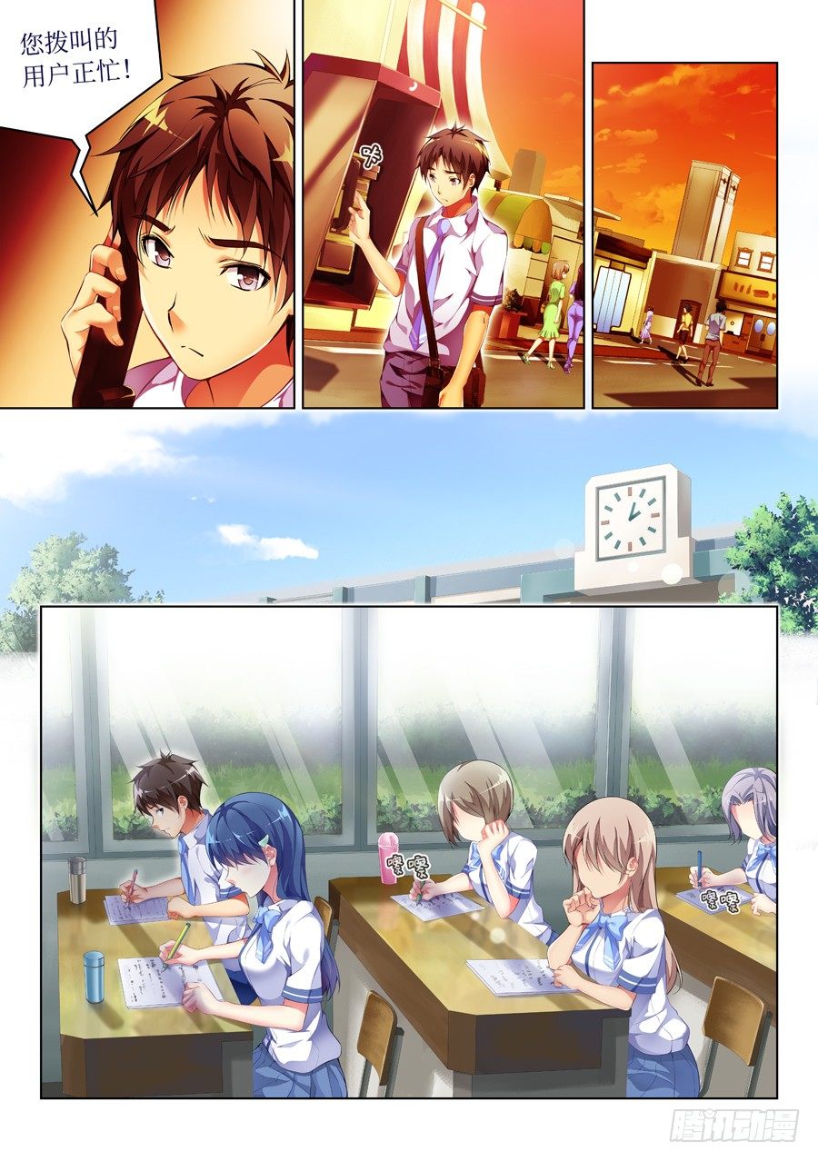 女主播攻略 - 55.學霸怎麼能作弊(II) - 2