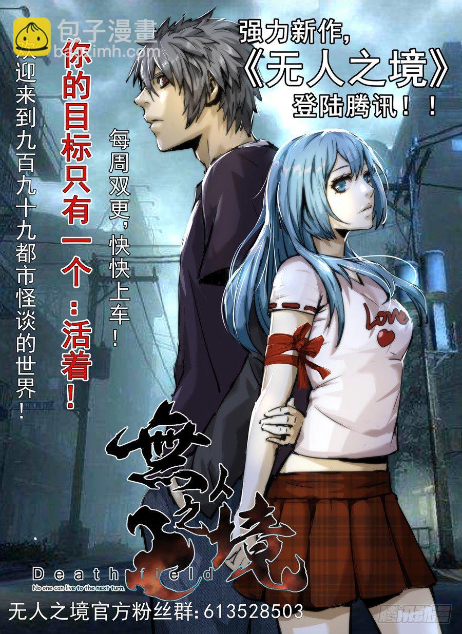 女主播攻略 - 57.學霸怎麼能作弊(IV) - 1