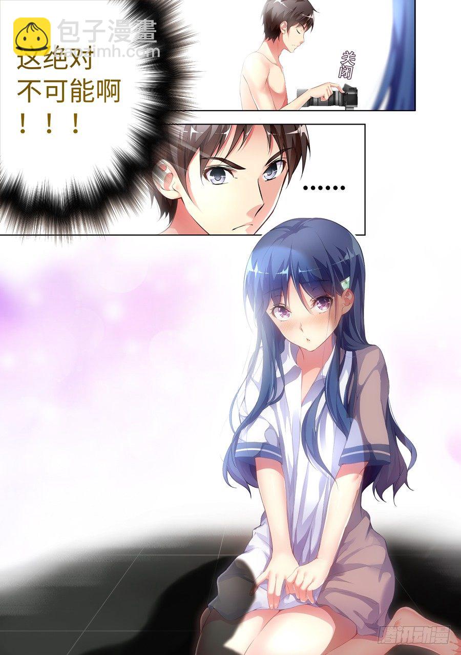 女主播攻略 - 61.怎麼能完美過關(IV) - 2