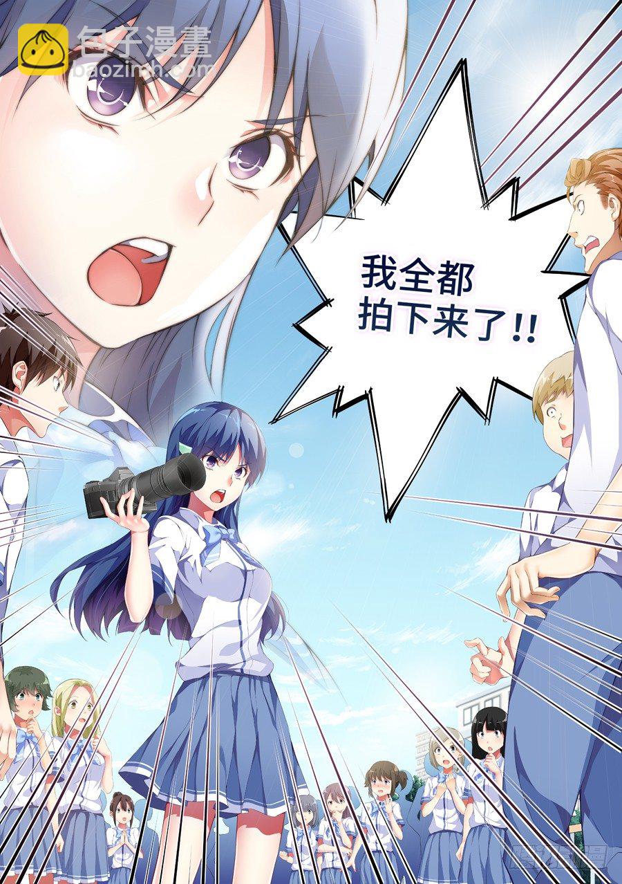 女主播攻略 - 65.怎麼能以智取勝(IV) - 1