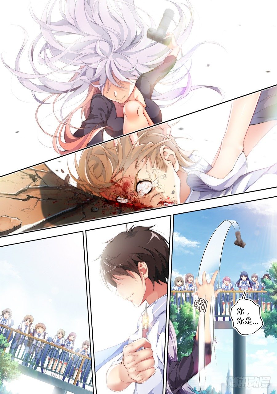 女主播攻略 - 67.蛋糕怎麼能過期(II) - 1