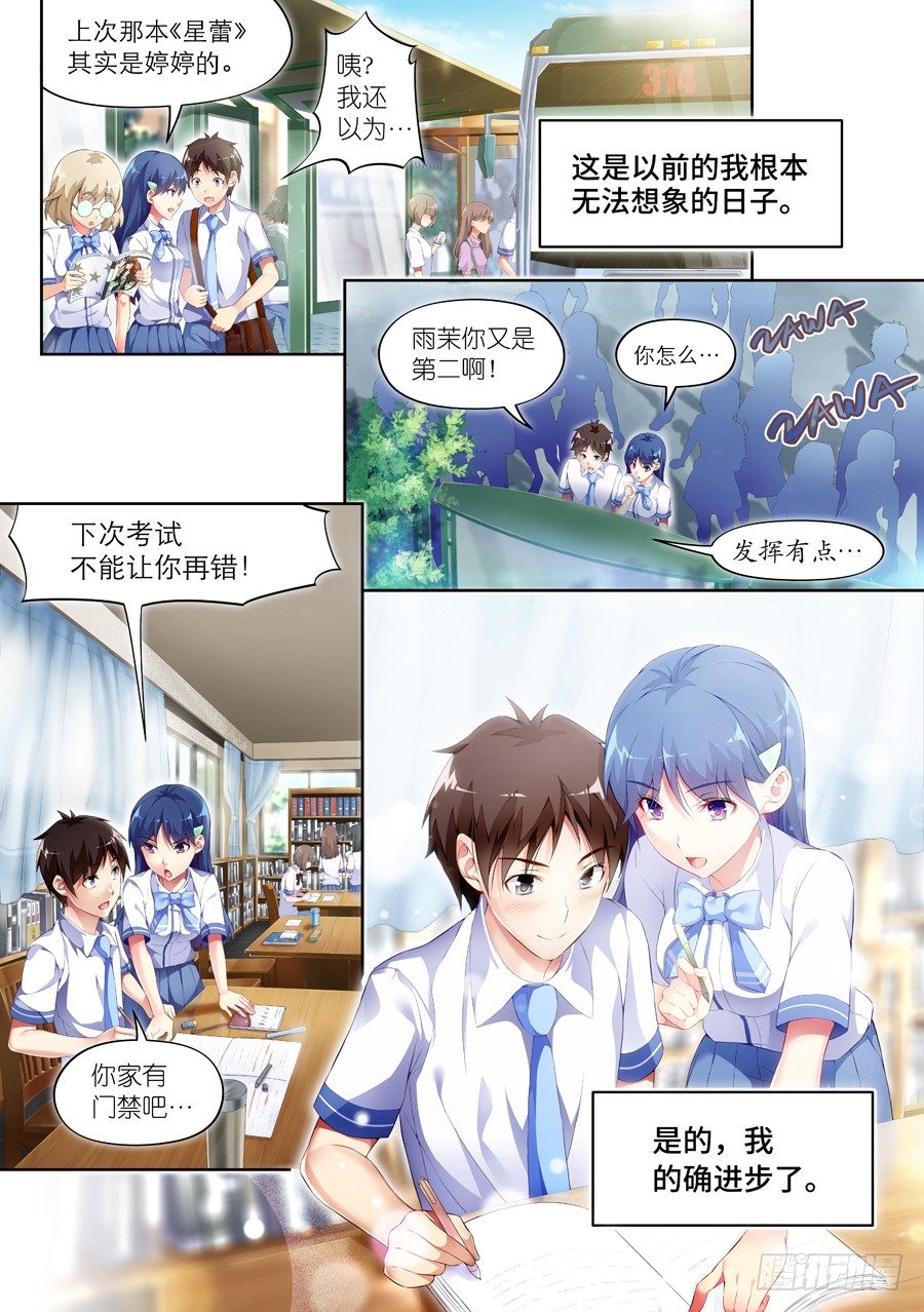 女主播攻略 - 71.水底有什麼風景(I) - 2