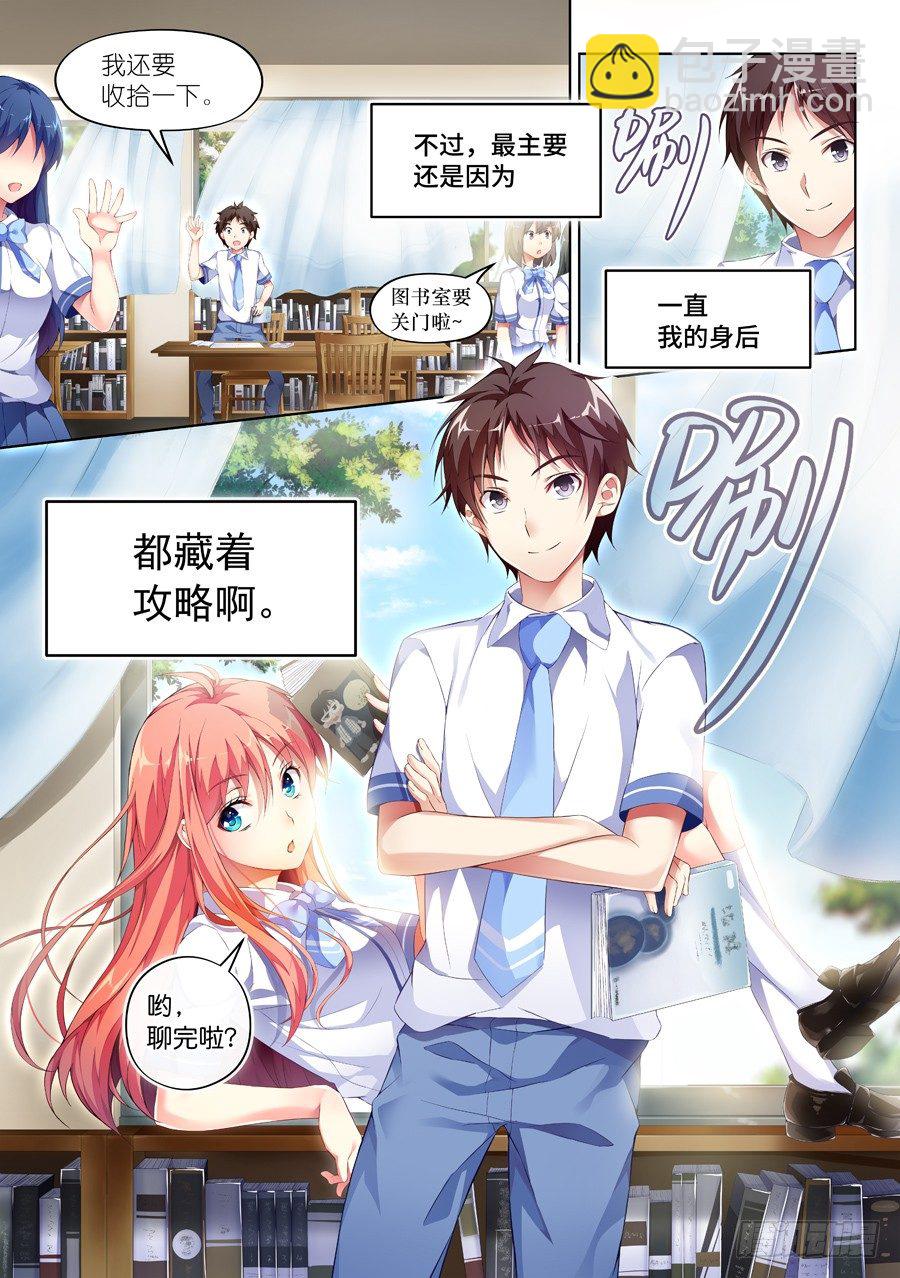 女主播攻略 - 71.水底有什麼風景(I) - 1