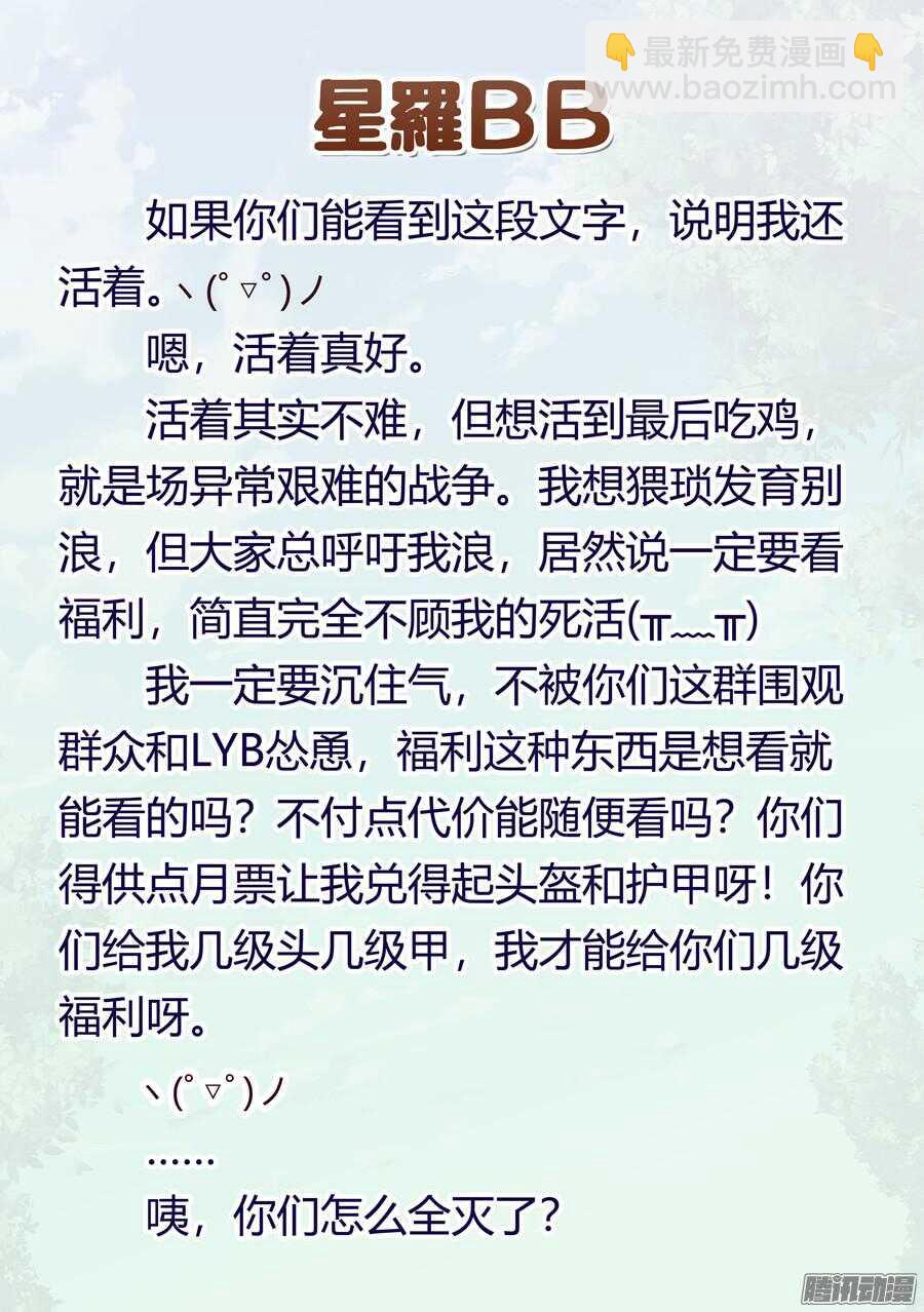 女主播攻略 - 73.水底有什麼風景(III) - 2