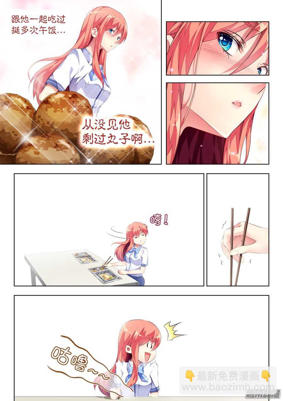 女主播攻略 - 81.約飯有什麼難度(II) - 2