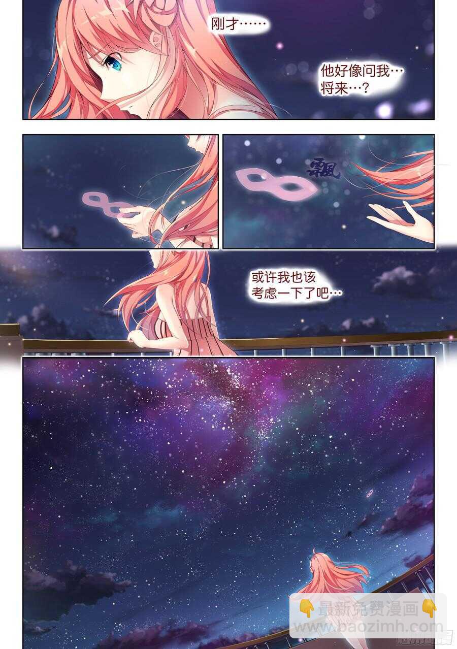 女主播攻略 - 89.主播有什麼將來(V) - 2