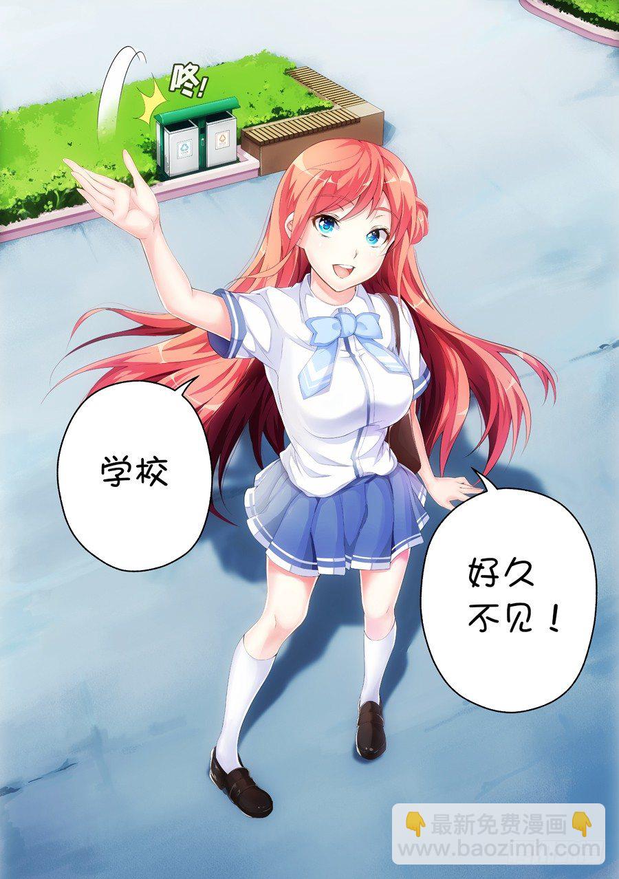 女主播攻略 - 9.有病怎麼能不治(III) - 2