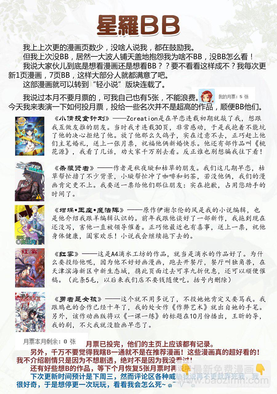 女主播攻略 - 9.有病怎麼能不治(III) - 1