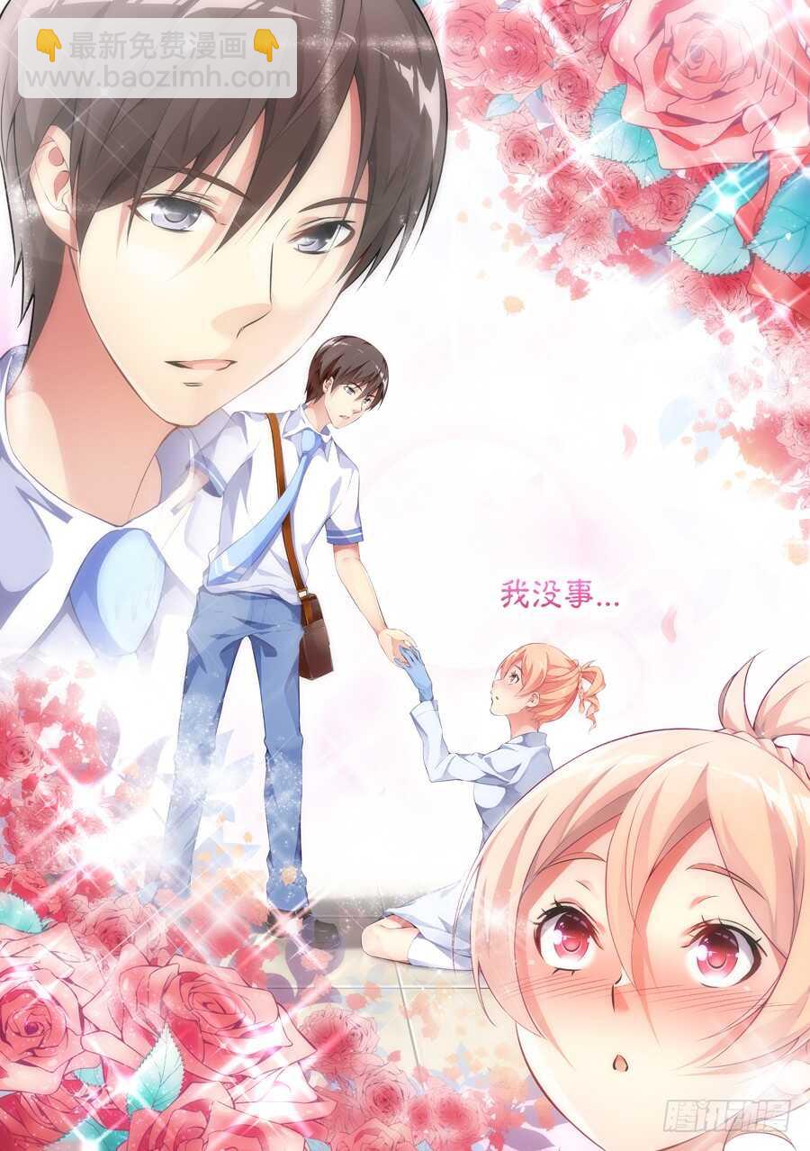 女主播攻略 - 91.送禮有什麼問題(II) - 1