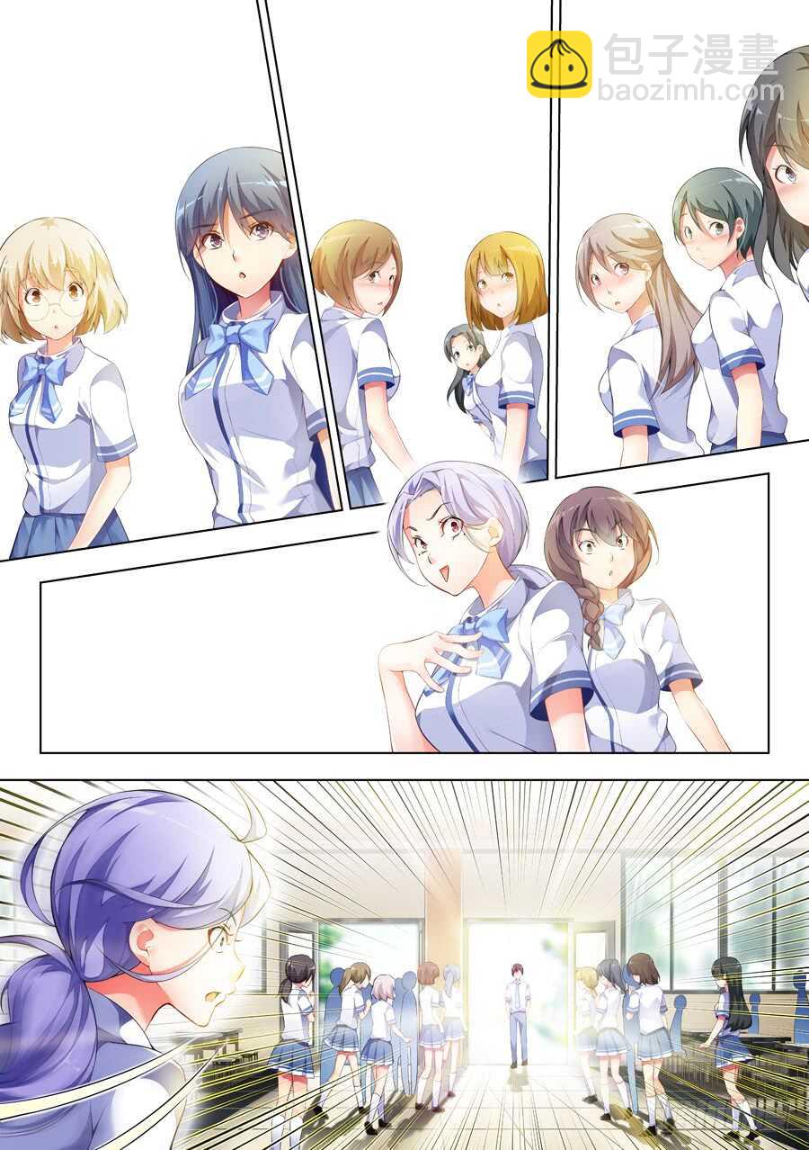 女主播攻略 - 93.送禮有什麼問題(IV) - 1