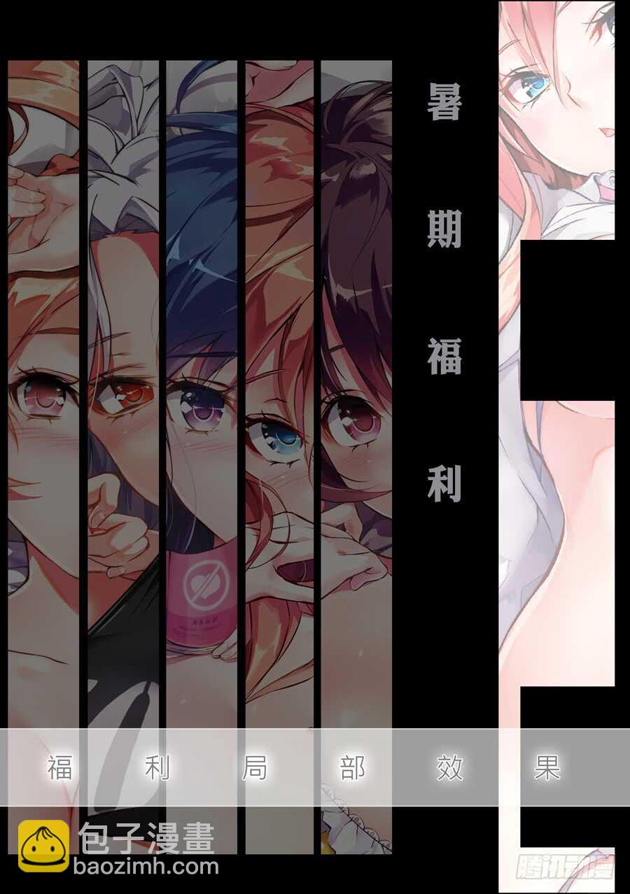 女主播攻略 - 99.星座有什麼可信(V) - 1