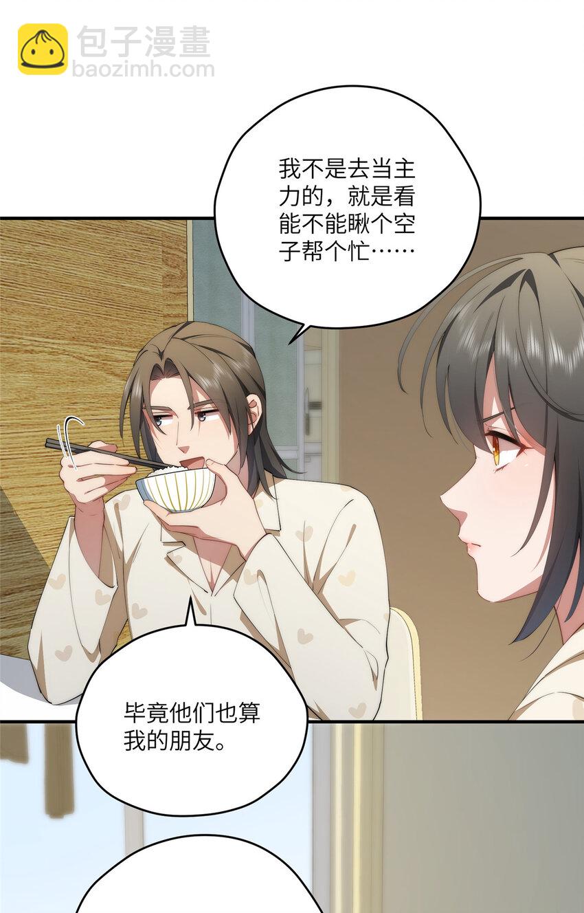 98 她怎么这么可爱-第100话