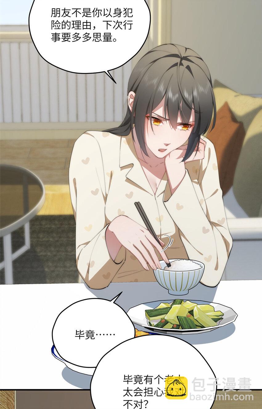 98 她怎么这么可爱-第100话