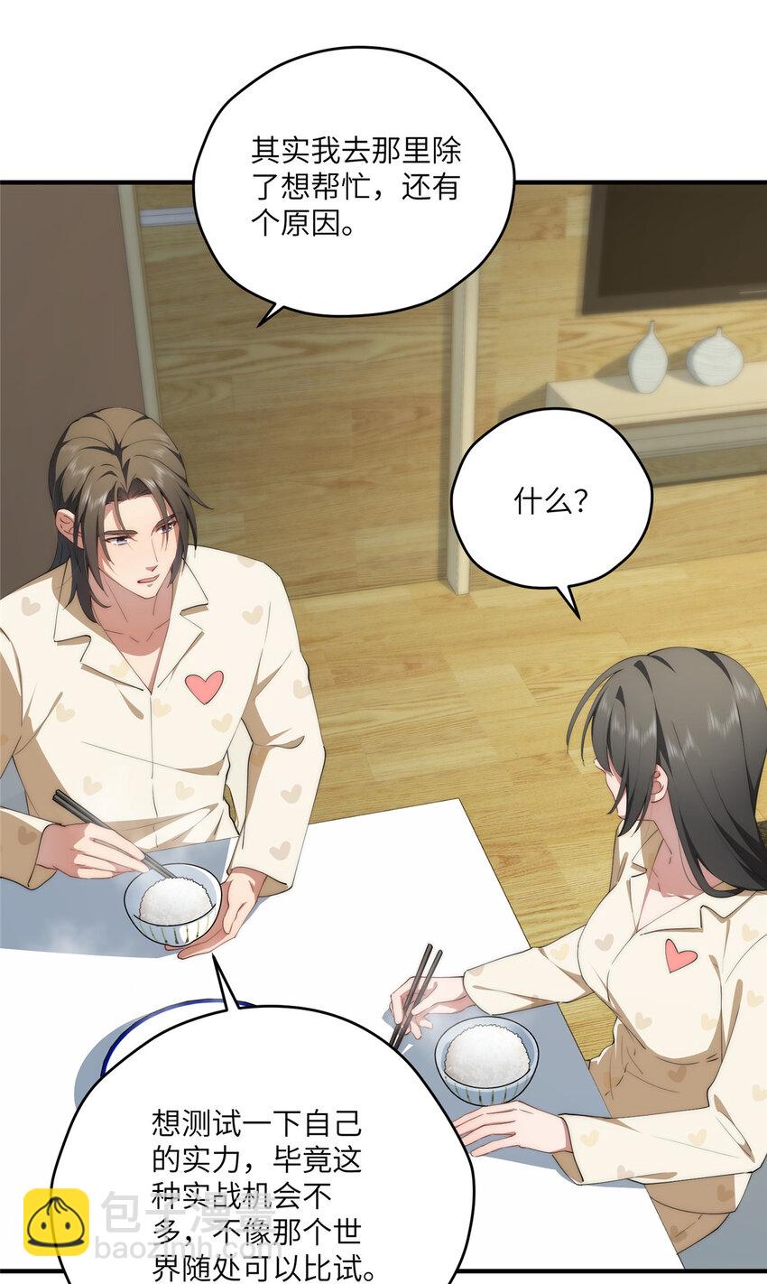 98 她怎么这么可爱-第100话