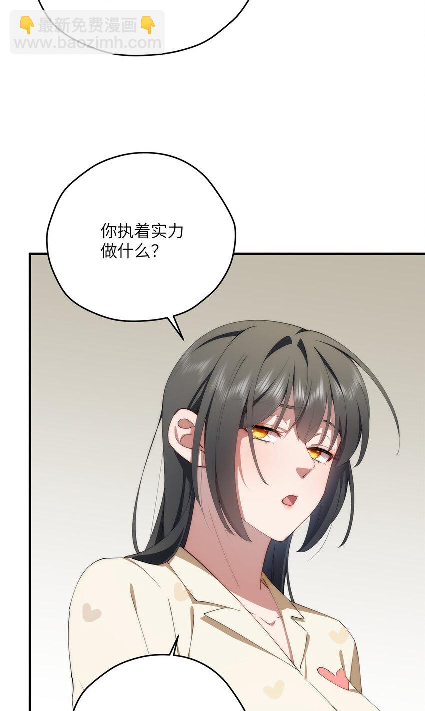 98 她怎么这么可爱-第100话