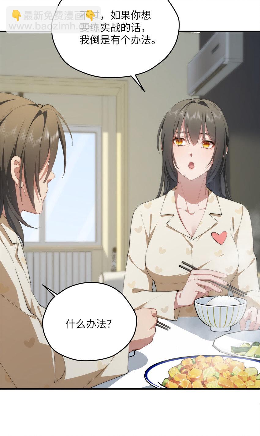 98 她怎么这么可爱-第100话