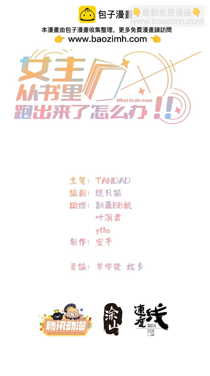 98 她怎么这么可爱-第100话