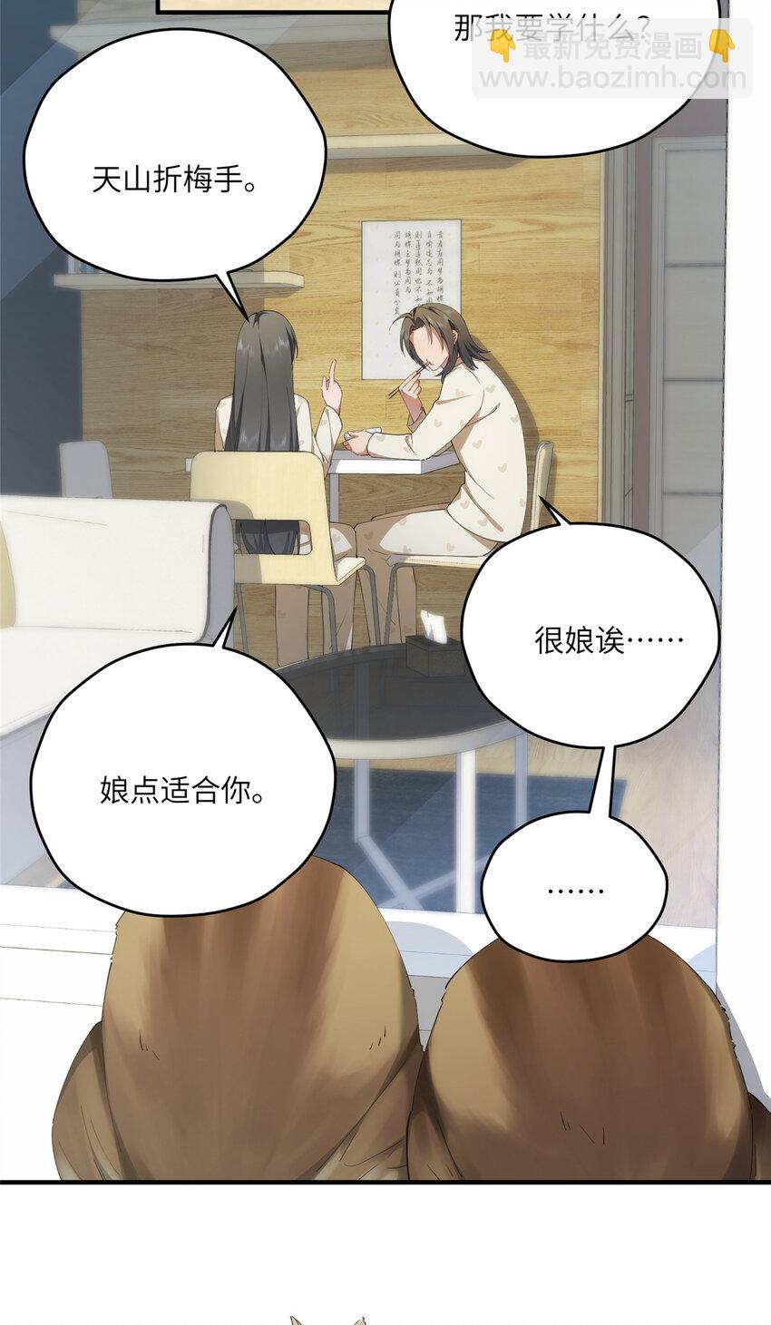 98 她怎么这么可爱-第100话