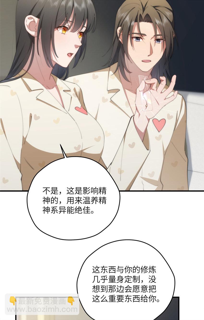 98 她怎么这么可爱-第100话