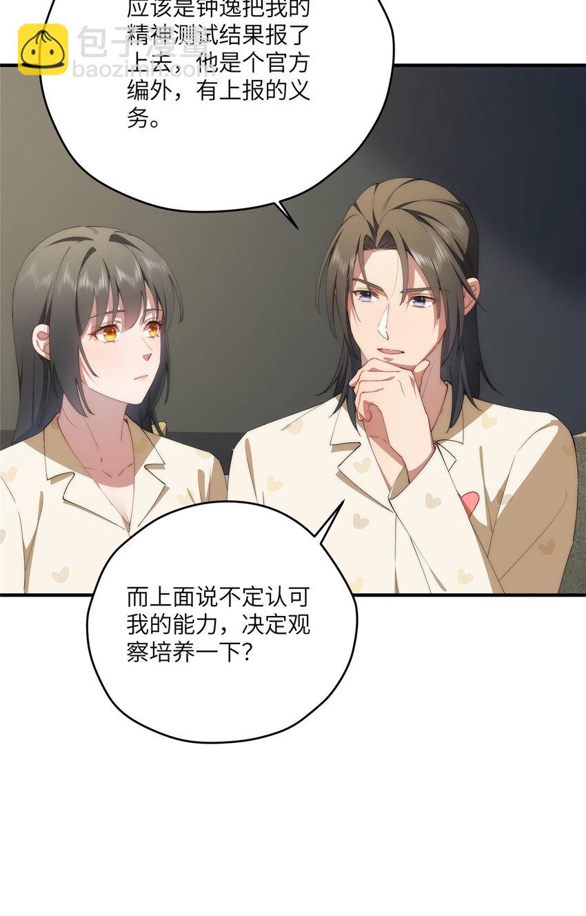 98 她怎么这么可爱-第100话