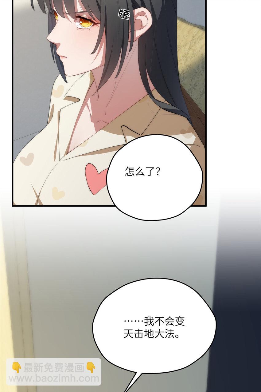 98 她怎么这么可爱-第100话