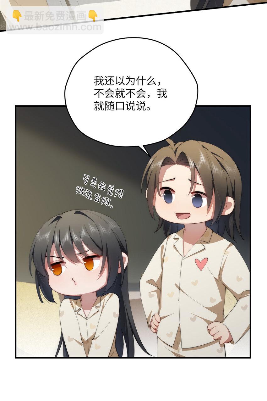 98 她怎么这么可爱-第100话