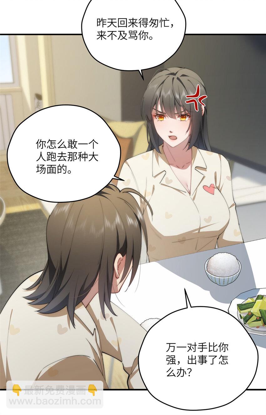 98 她怎么这么可爱-第100话