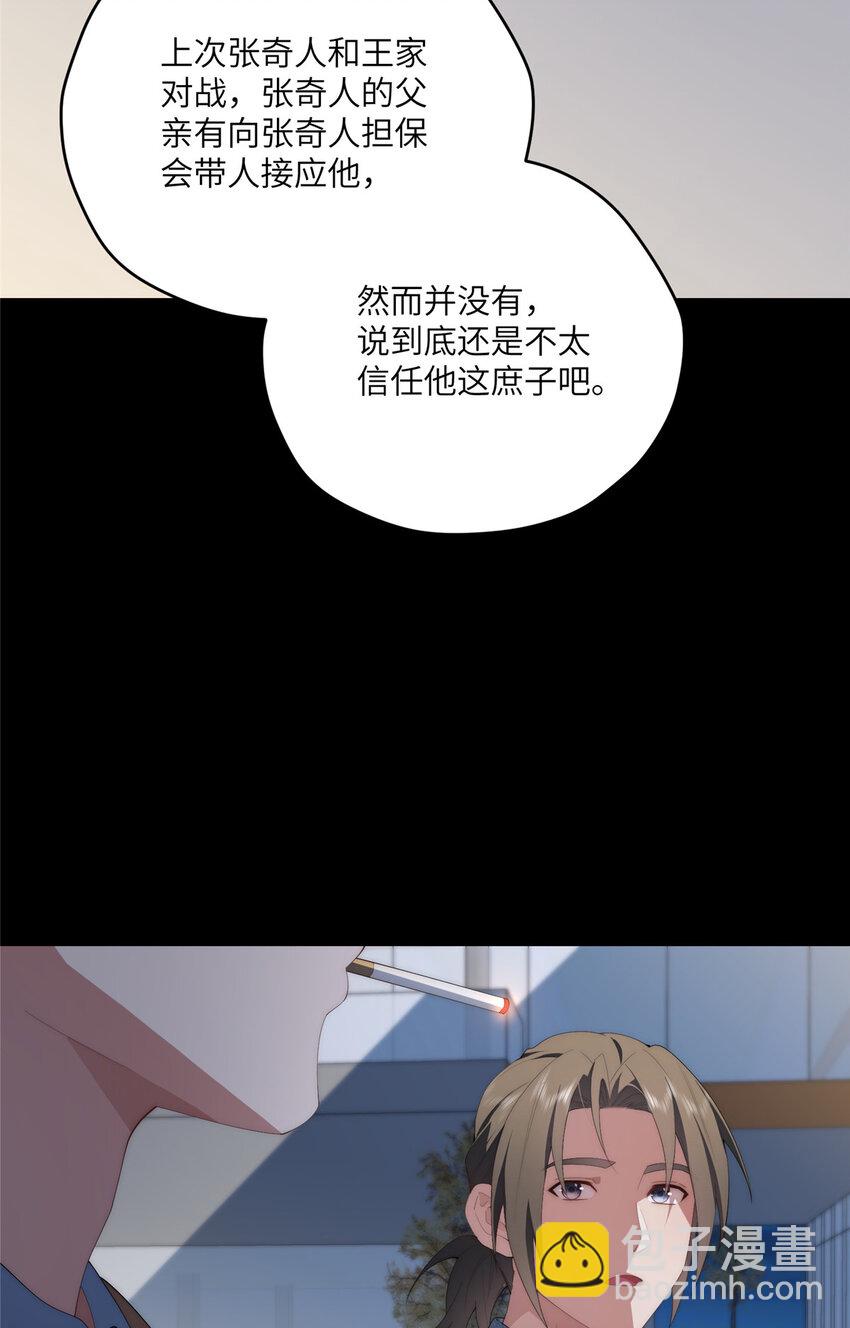 100 犹豫就会败北-第102话