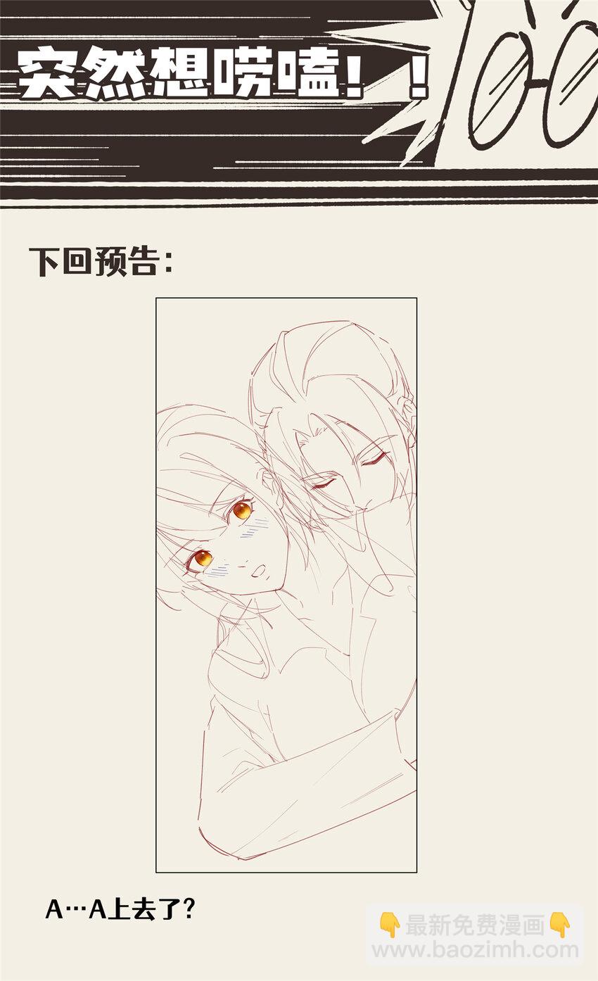 100 犹豫就会败北-第102话