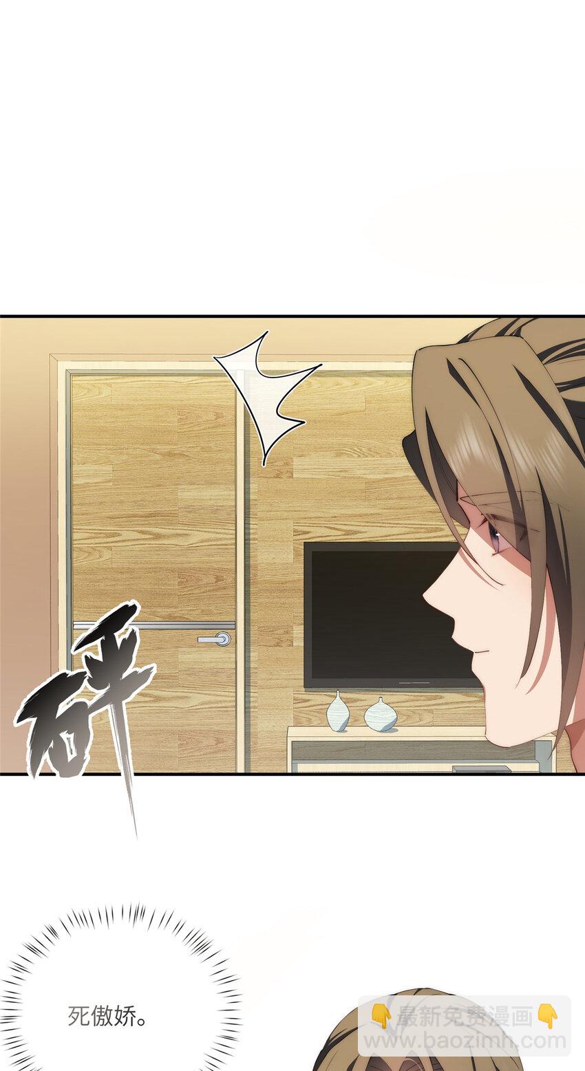 102 死傲娇-第104话