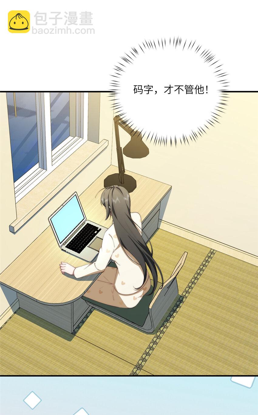 102 死傲娇-第104话