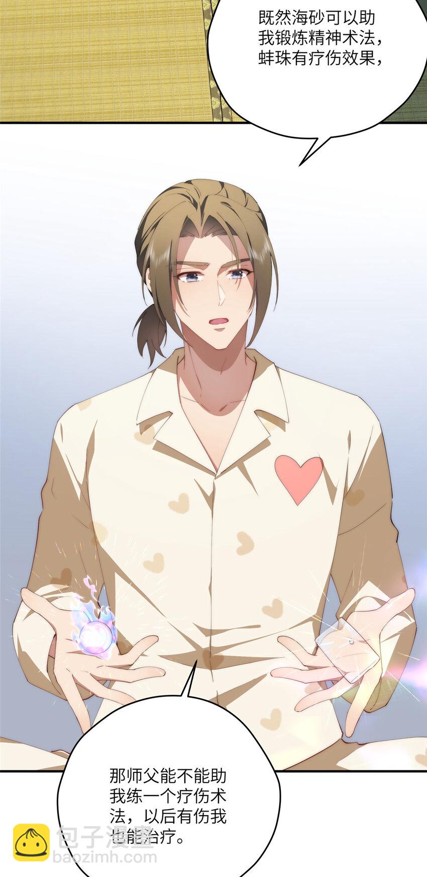 102 死傲娇-第104话