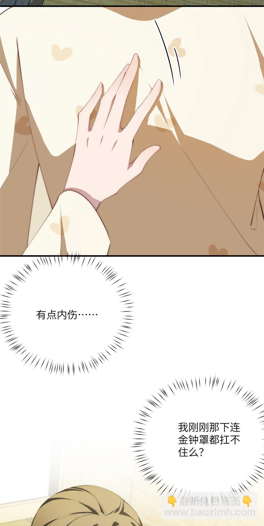 102 死傲娇-第104话