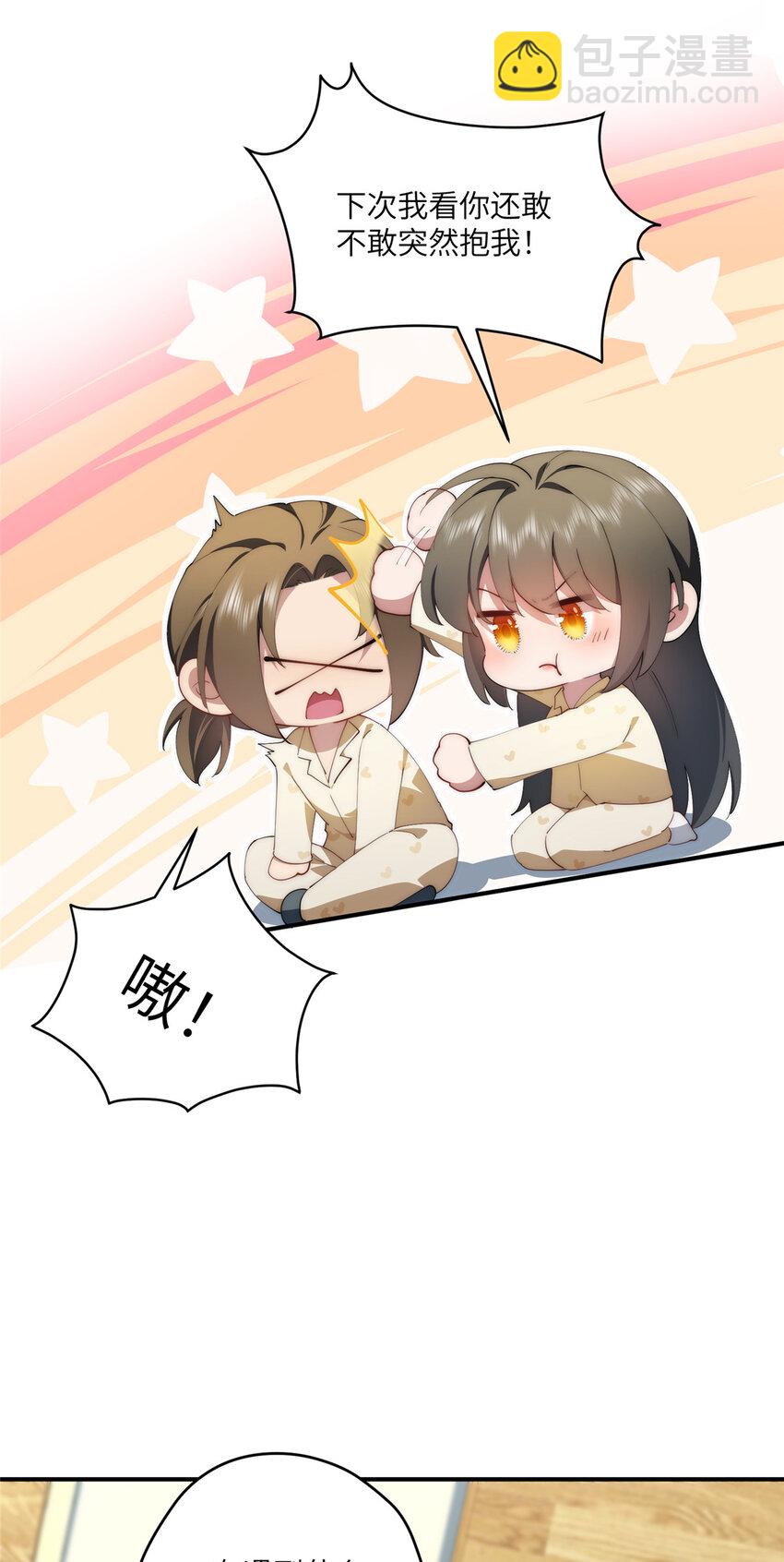 102 死傲娇-第104话