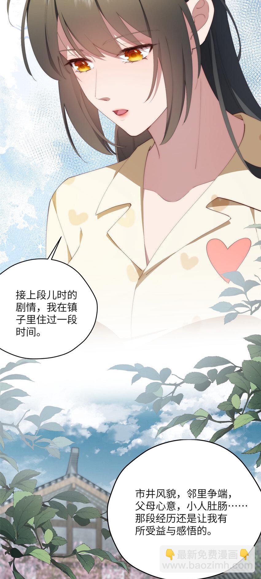 102 死傲娇-第104话