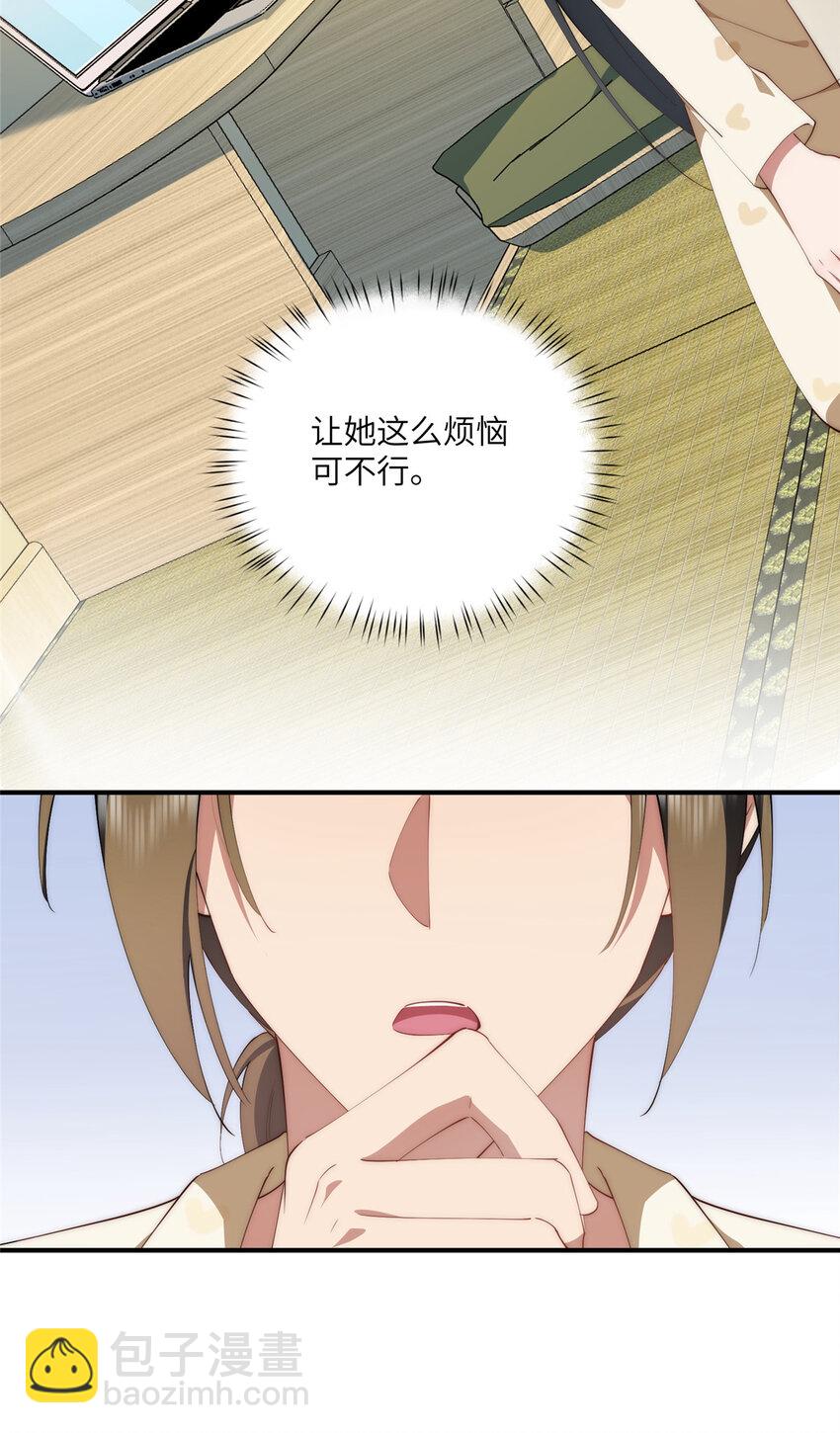 102 死傲娇-第104话