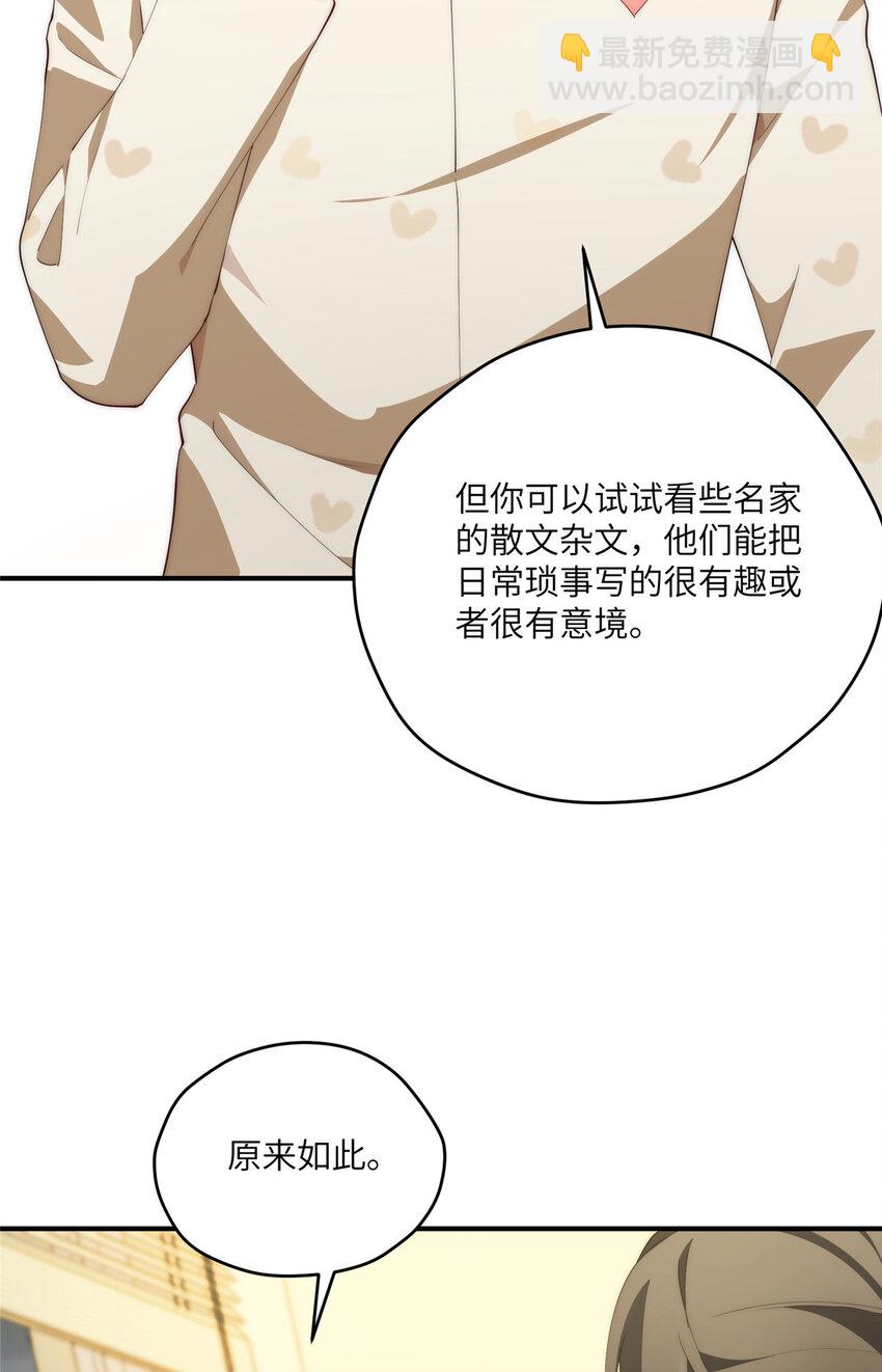 102 死傲娇-第104话