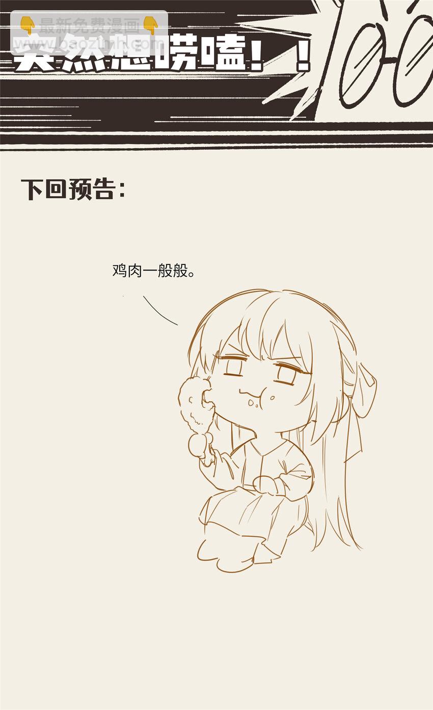 102 死傲娇-第104话