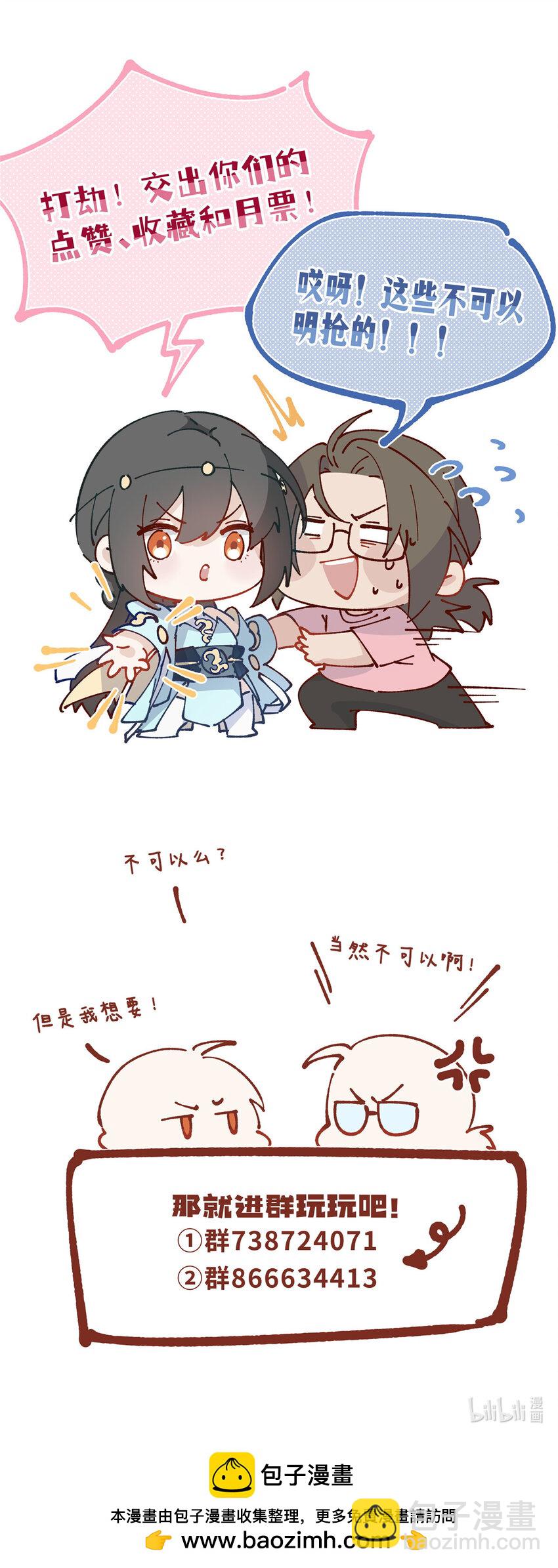 102 死傲娇-第104话