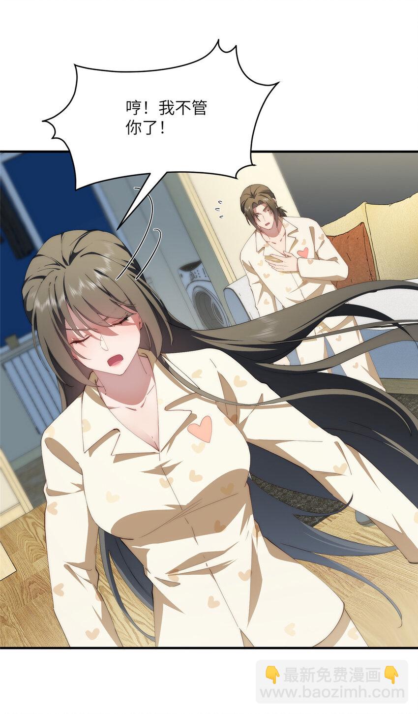 102 死傲娇-第104话