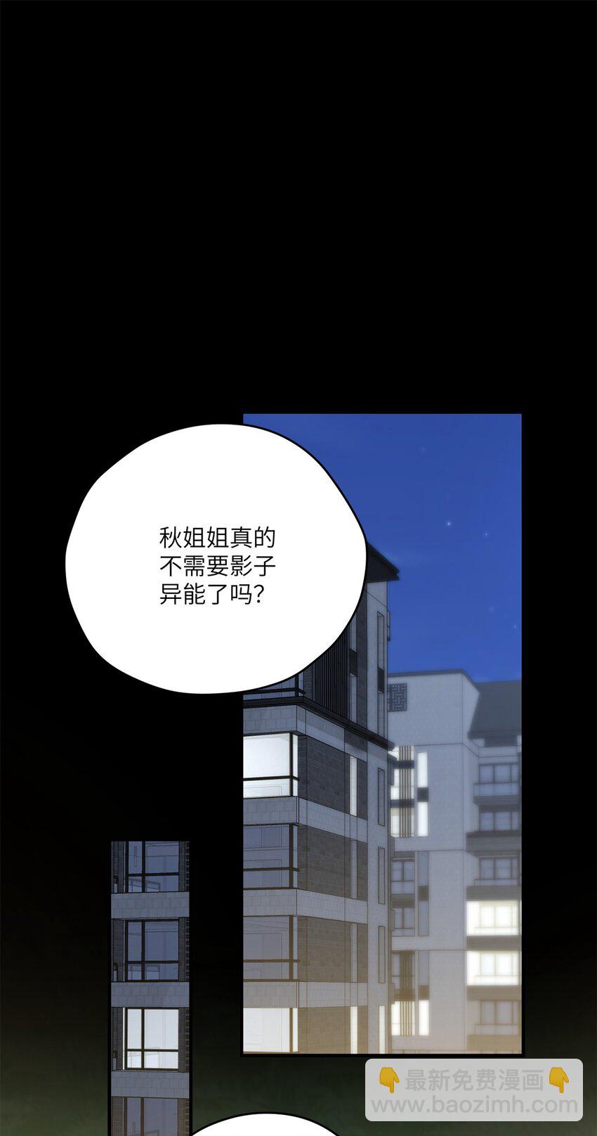 104 与影对战(1/2)-第106话