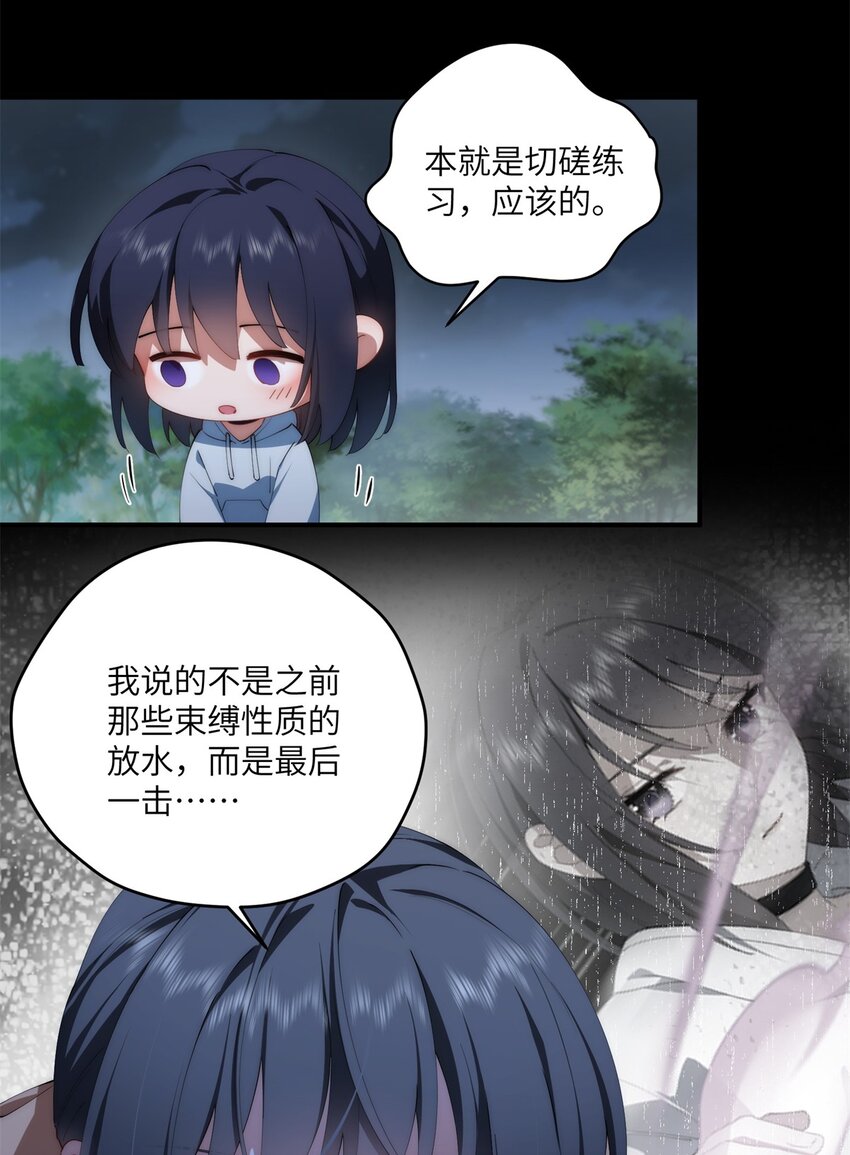 104 与影对战(1/2)-第106话