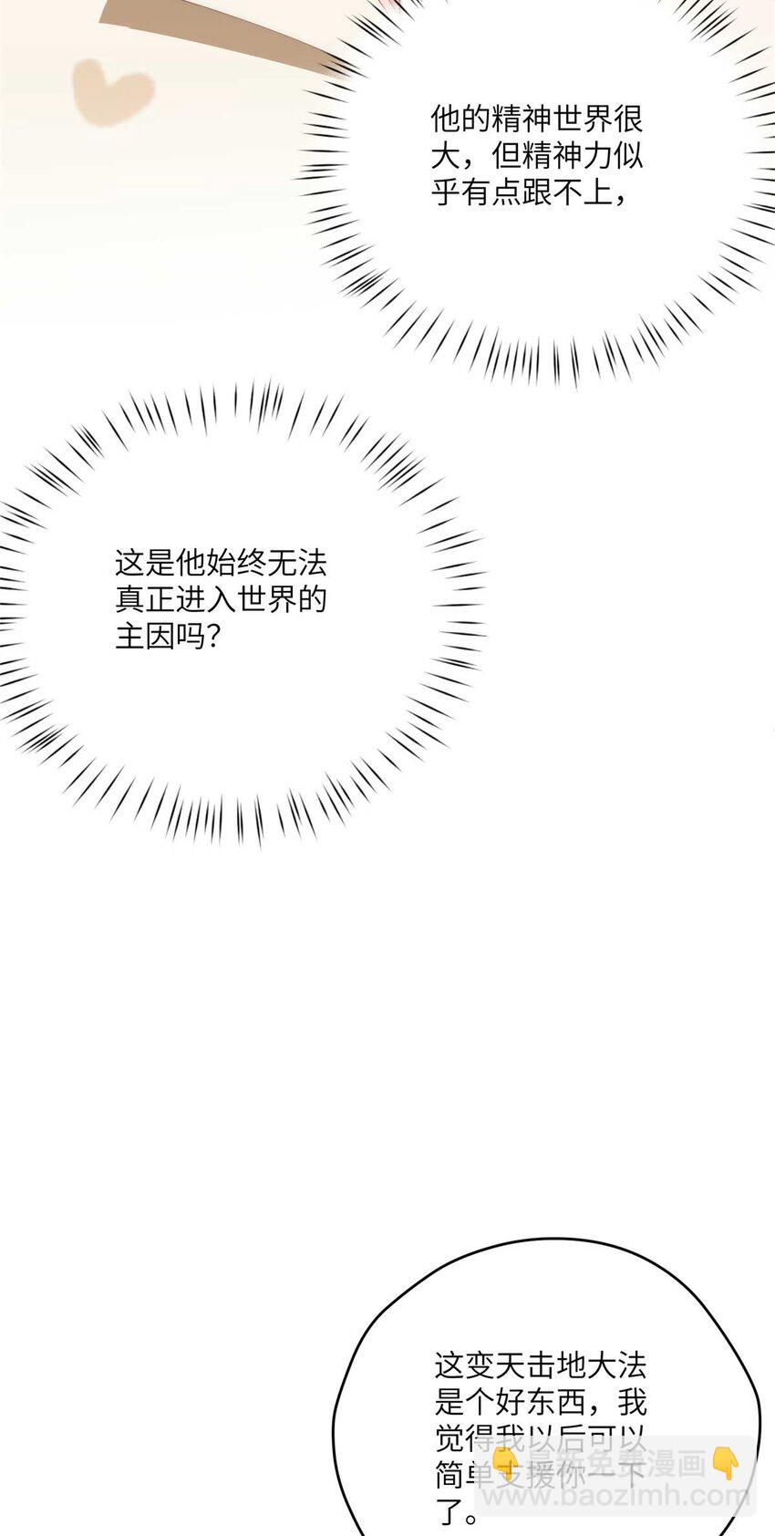 106 乖，听话(1/2)-第108话