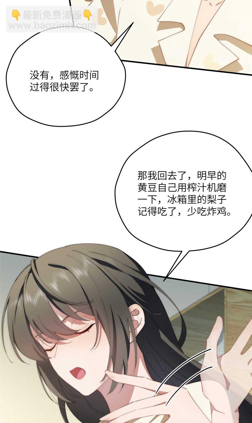 女主從書裡跑出來了怎麼辦 - 106 乖，聽話(1/2) - 2