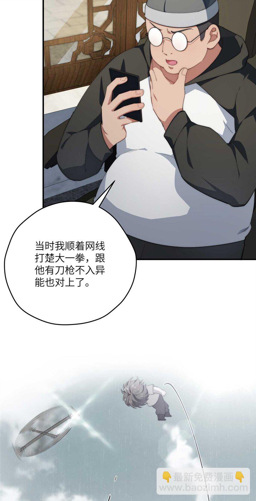 106 乖，听话(1/2)-第108话