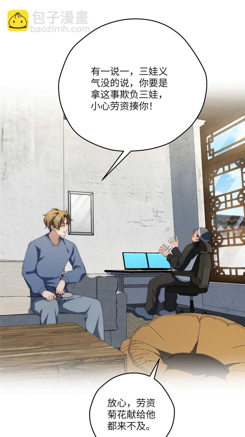 106 乖，听话(1/2)-第108话