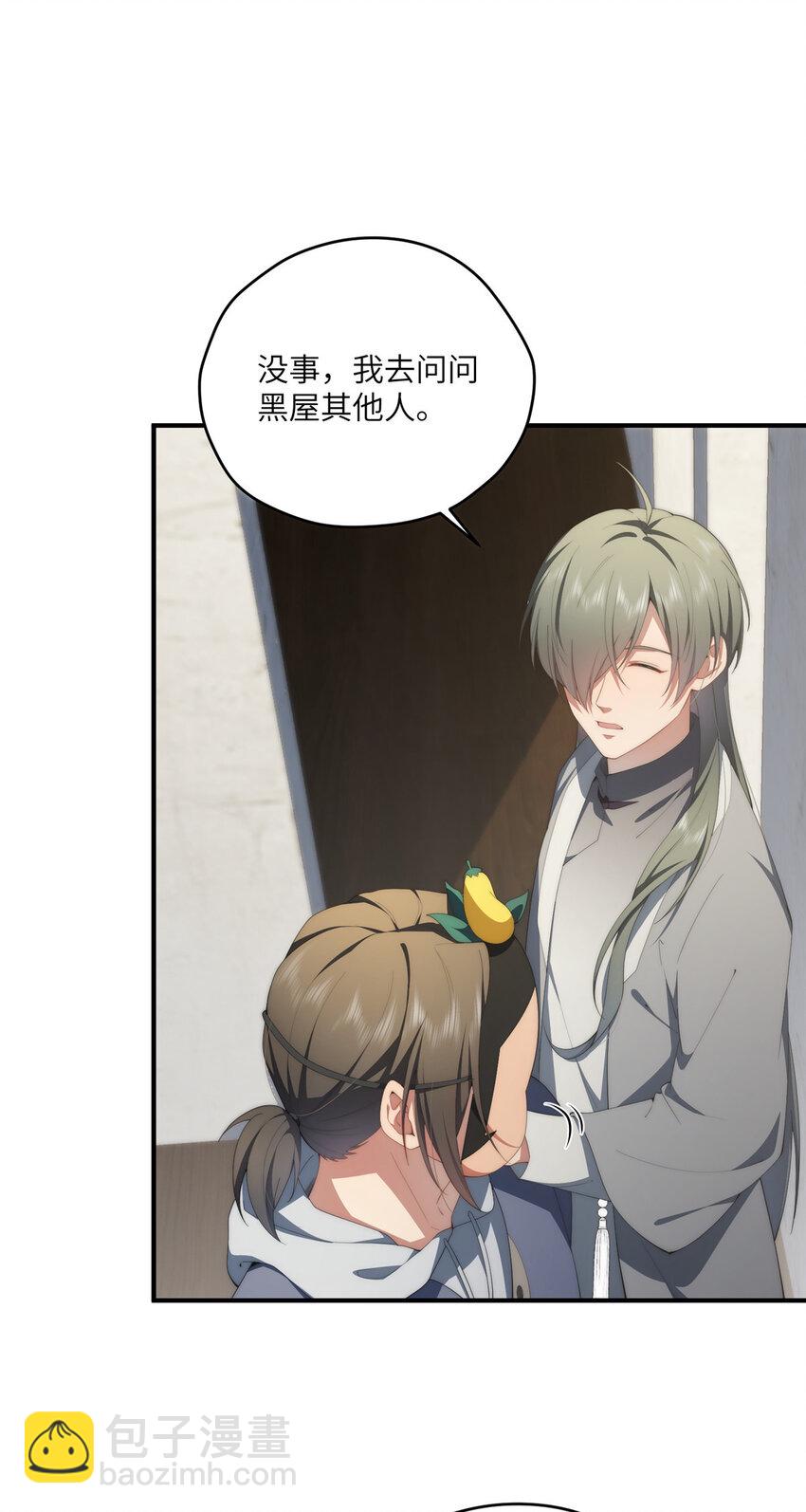 110 &ldquo;天罚&rdquo;-第112话