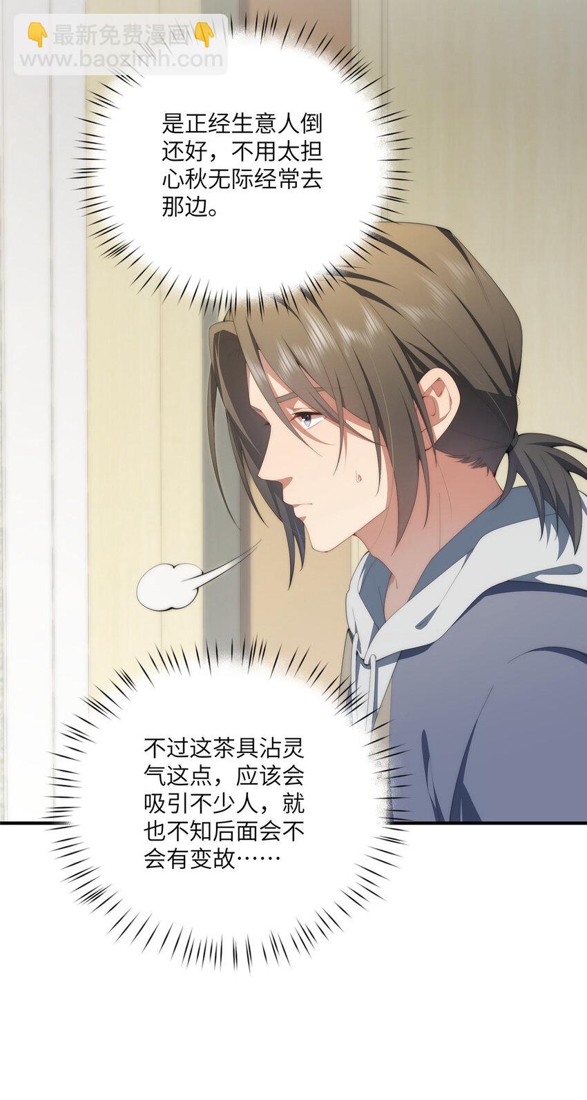 110 &ldquo;天罚&rdquo;-第112话