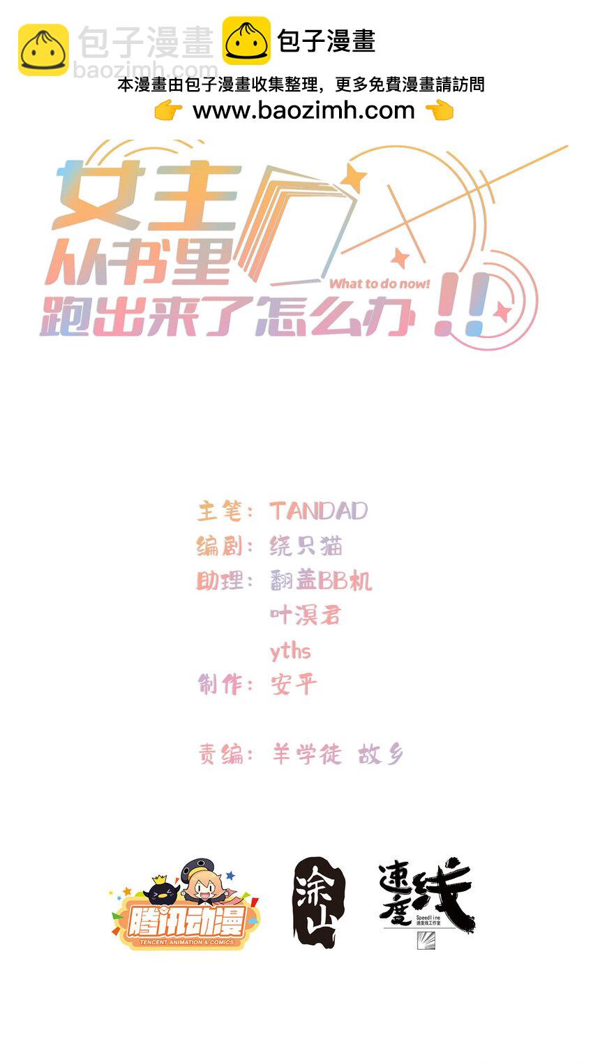 110 &ldquo;天罚&rdquo;-第112话