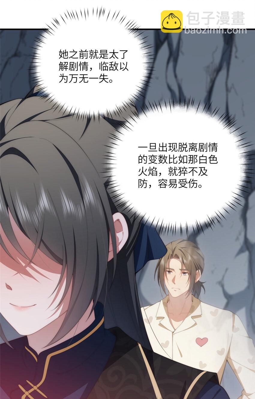 110 &ldquo;天罚&rdquo;-第112话